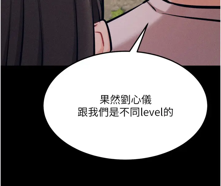 漫画《选手村》第24话第45张图