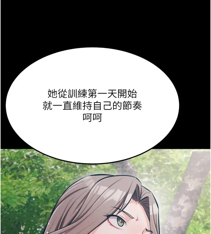 漫画《选手村》第24话第46张图