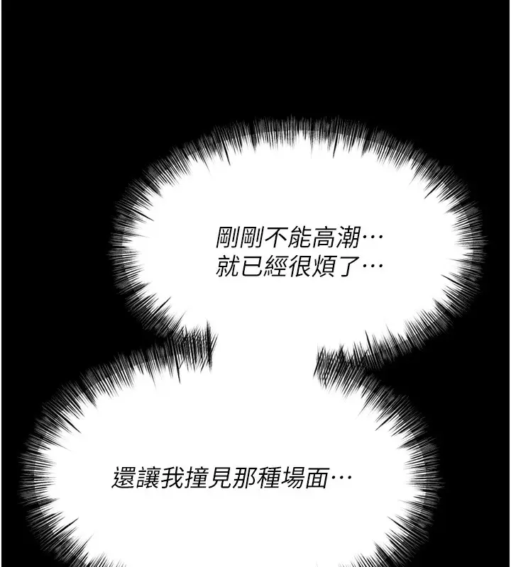 漫画《选手村》第24话第5张图