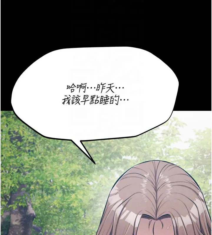 漫画《选手村》第24话第52张图