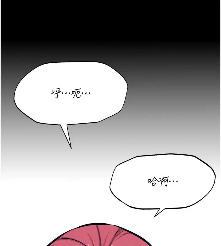 漫画《选手村》第24话第55张图