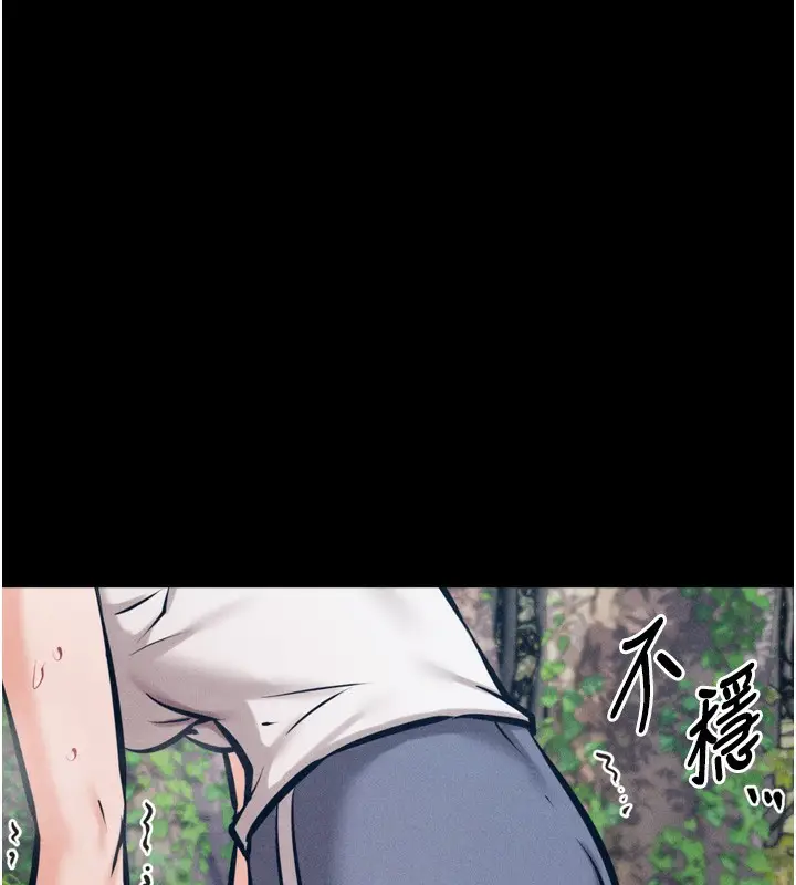 漫画《选手村》第24话第58张图