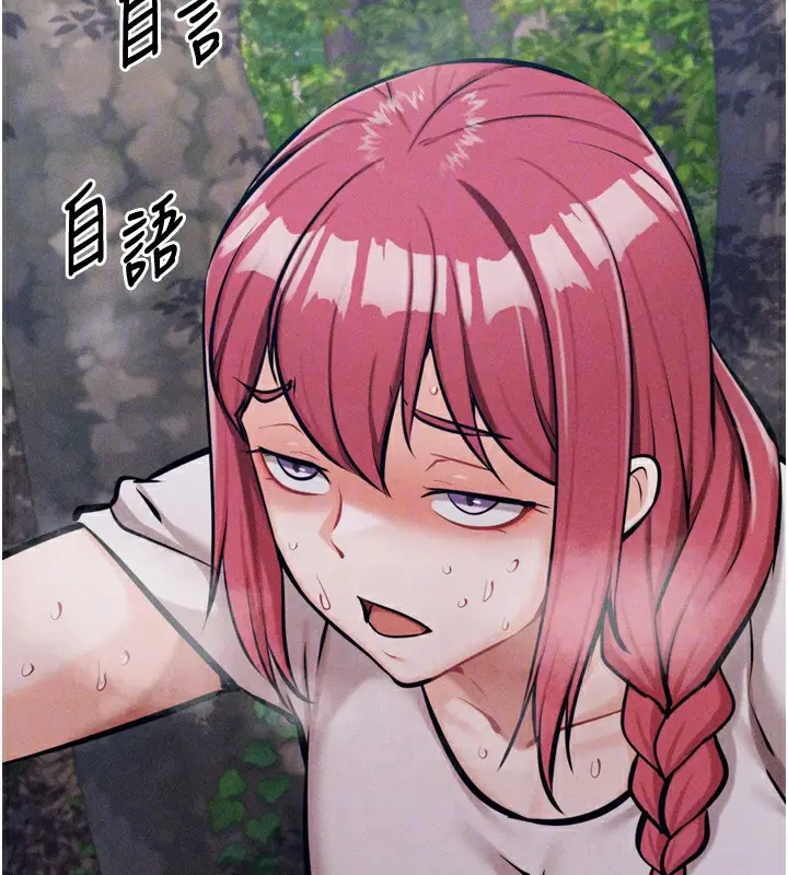 漫画《选手村》第24话第65张图