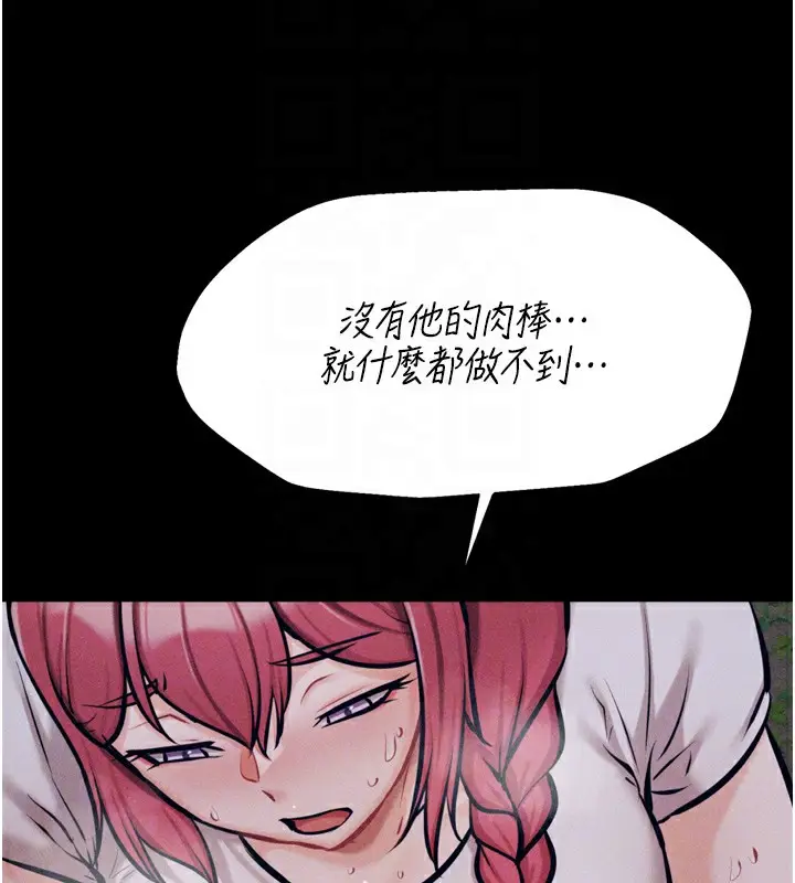 漫画《选手村》第24话第67张图