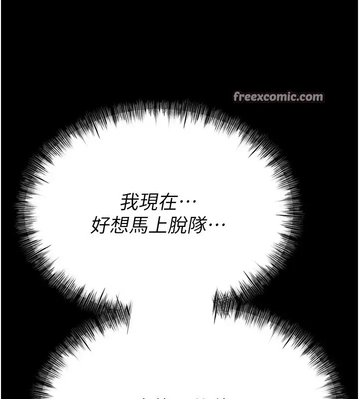 漫画《选手村》第24话第70张图