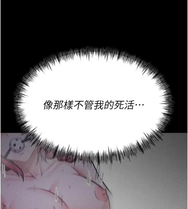 漫画《选手村》第24话第74张图