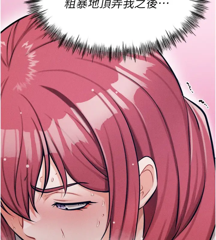 漫画《选手村》第24话第77张图