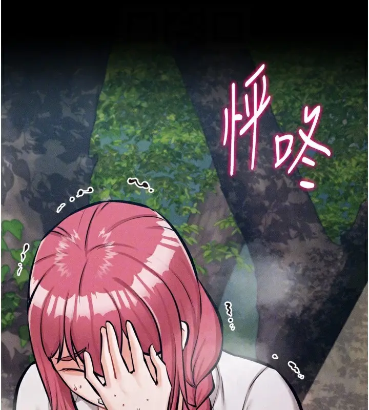 漫画《选手村》第24话第80张图