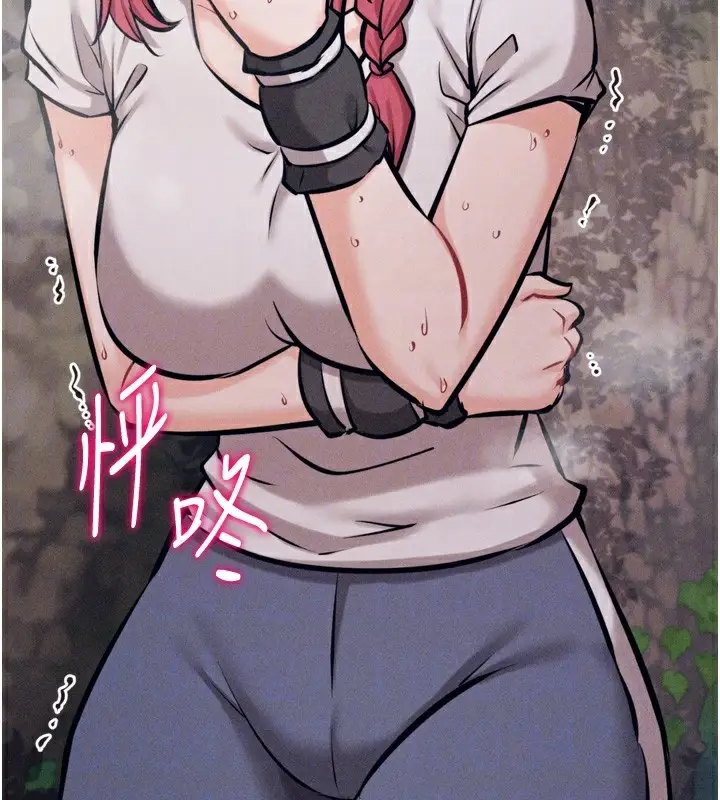 漫画《选手村》第24话第81张图