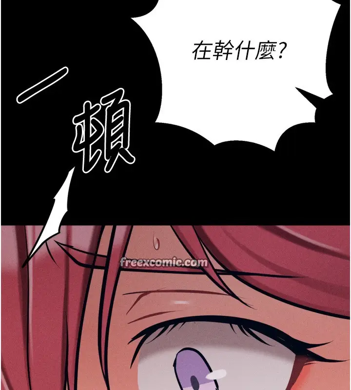 漫画《选手村》第24话第84张图