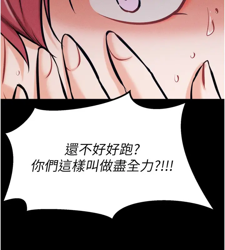 漫画《选手村》第24话第85张图