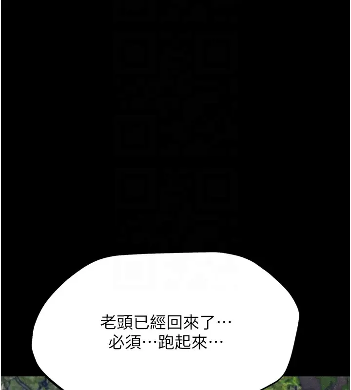 漫画《选手村》第24话第90张图