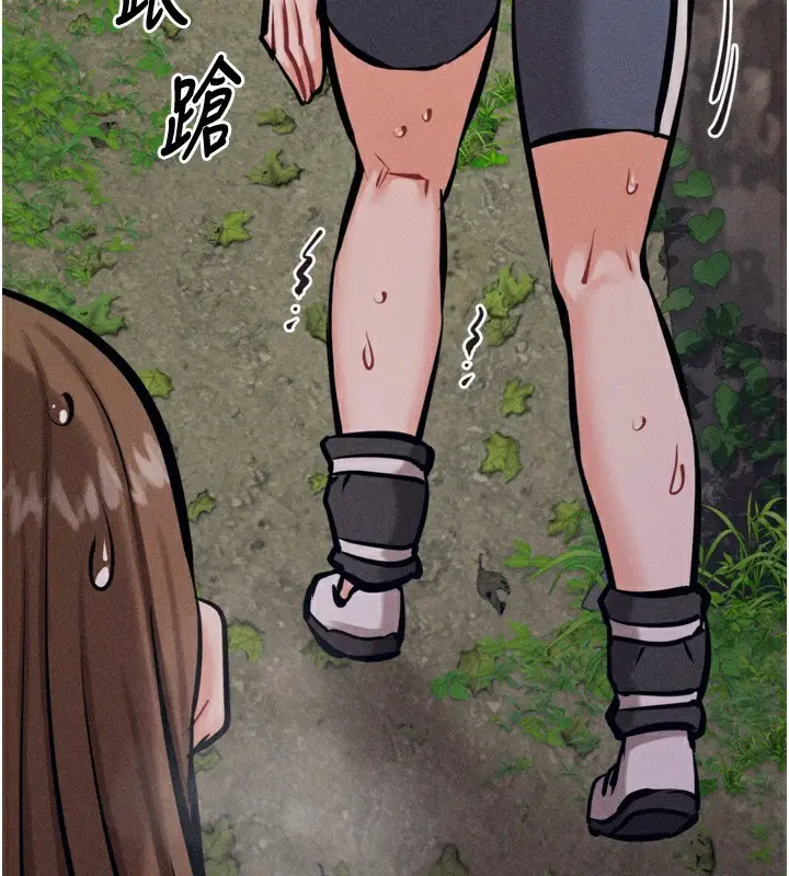 漫画《选手村》第24话第93张图