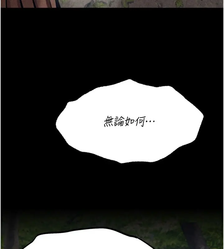 漫画《选手村》第24话第94张图