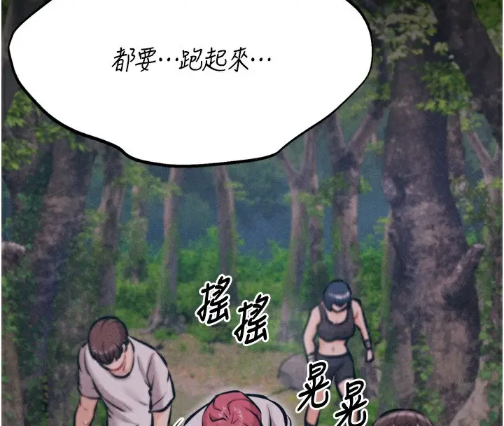 漫画《选手村》第24话第95张图