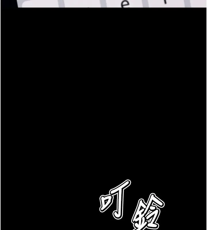 漫画《选手村》第25话第10张图