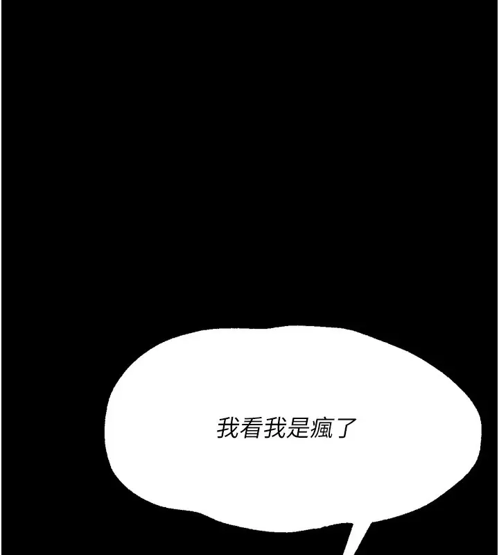 漫画《选手村》第25话第106张图