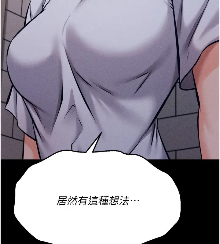 漫画《选手村》第25话第108张图