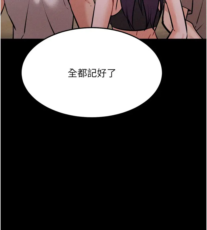 漫画《选手村》第25话第116张图
