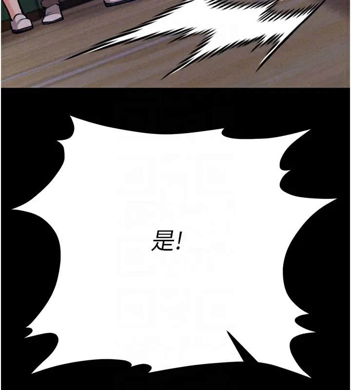 漫画《选手村》第25话第119张图