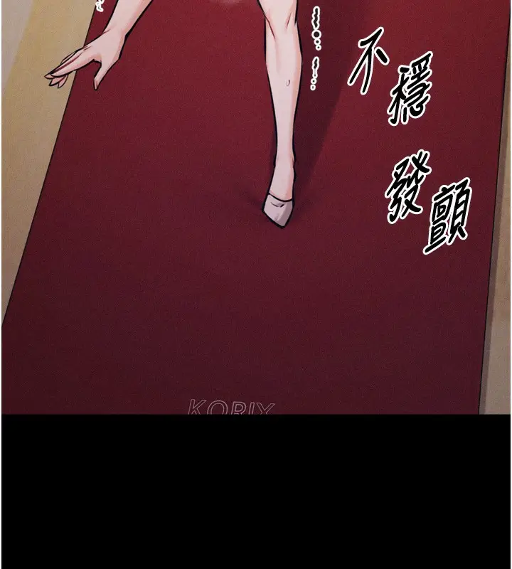 漫画《选手村》第25话第134张图