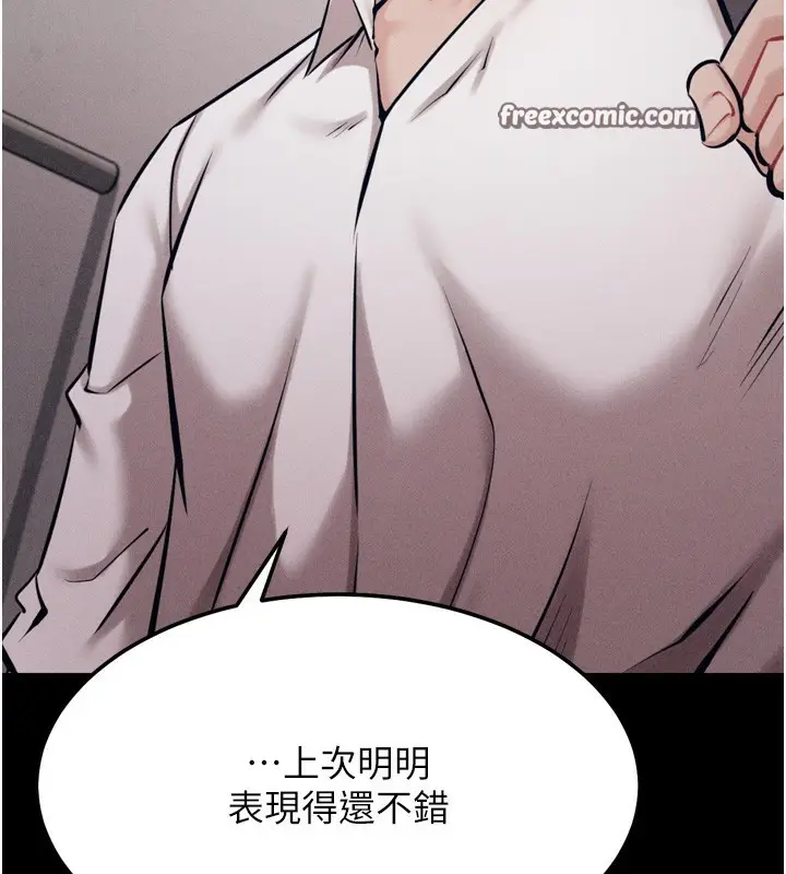 漫画《选手村》第25话第140张图