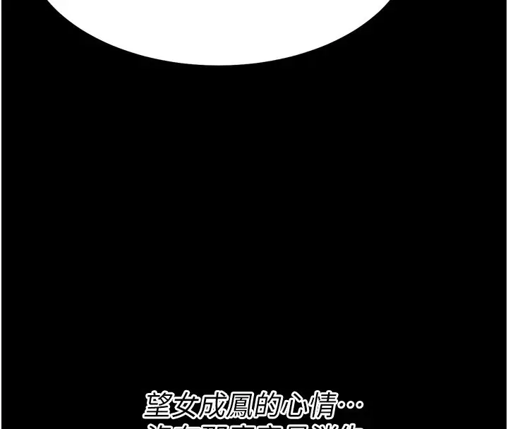漫画《选手村》第25话第141张图