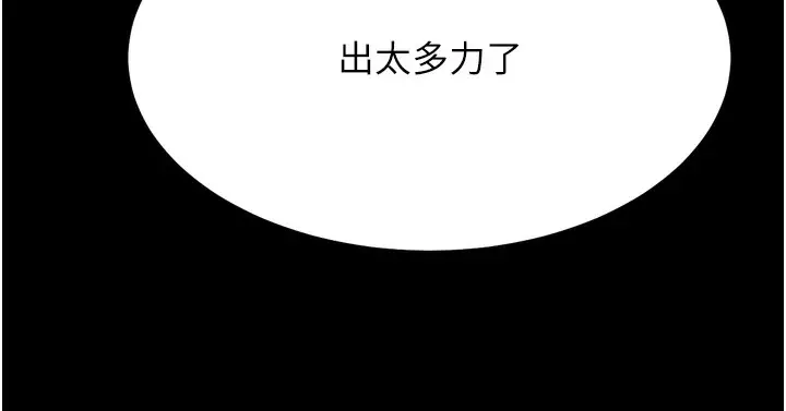 漫画《选手村》第25话第145张图