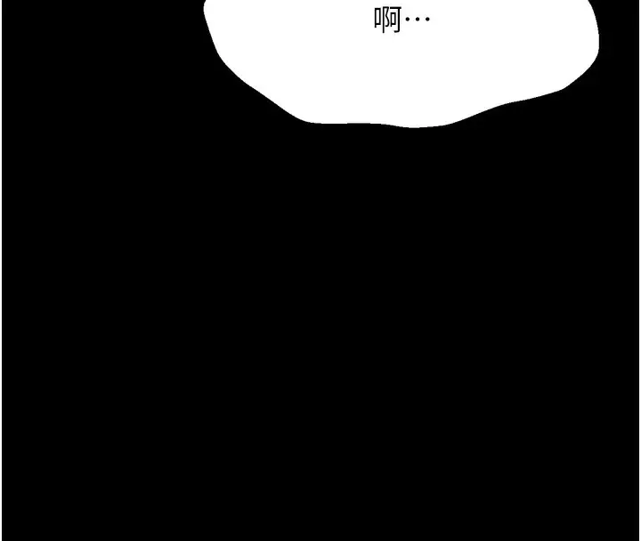 漫画《选手村》第25话第149张图