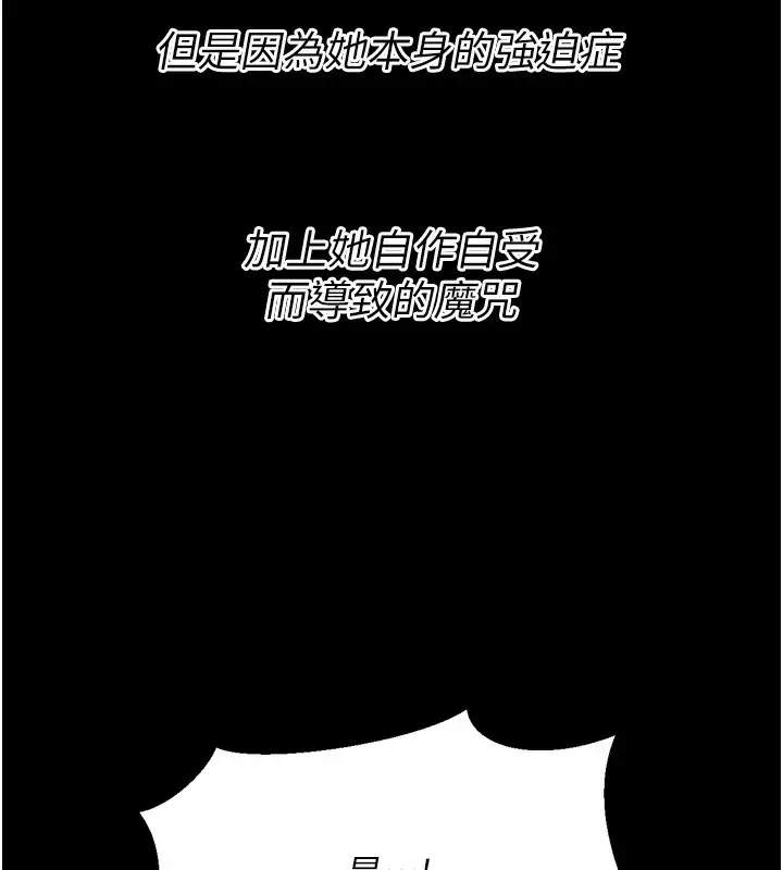 漫画《选手村》第25话第150张图