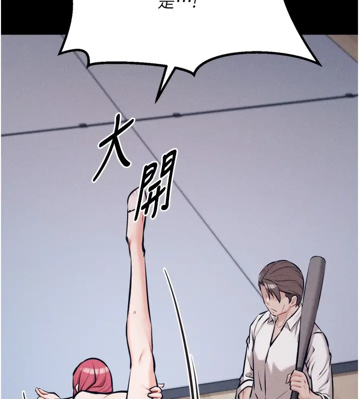 漫画《选手村》第25话第151张图
