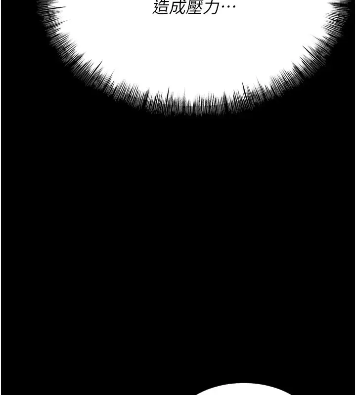 漫画《选手村》第25话第158张图