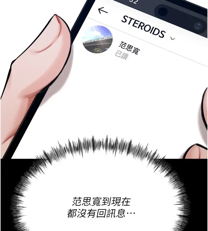 漫画《选手村》第25话第162张图