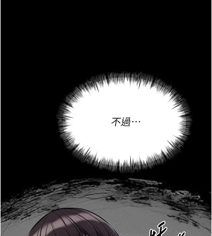 漫画《选手村》第25话第164张图