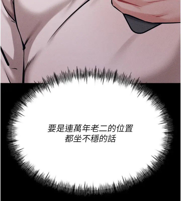 漫画《选手村》第25话第166张图