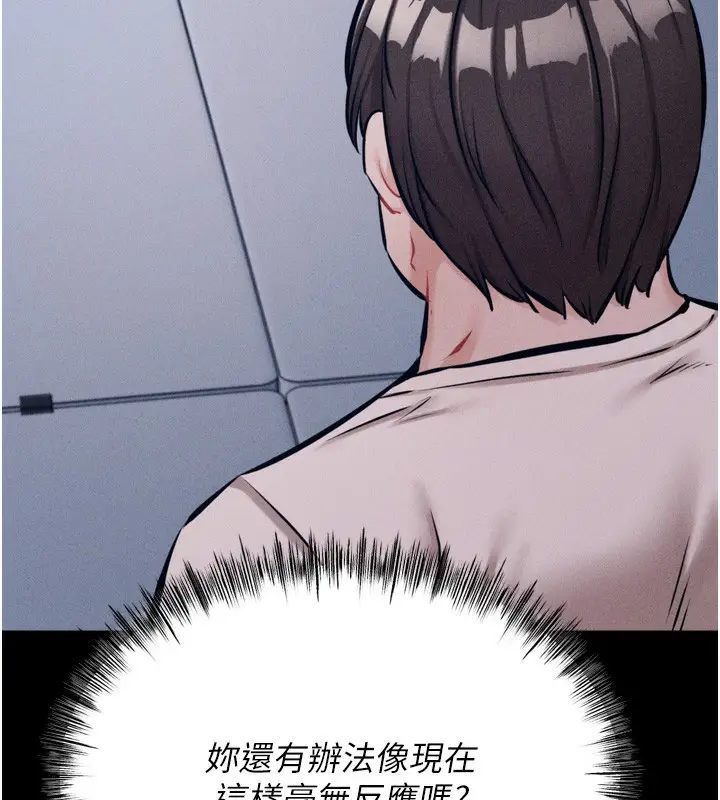 漫画《选手村》第25话第169张图