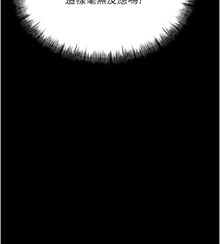 漫画《选手村》第25话第170张图