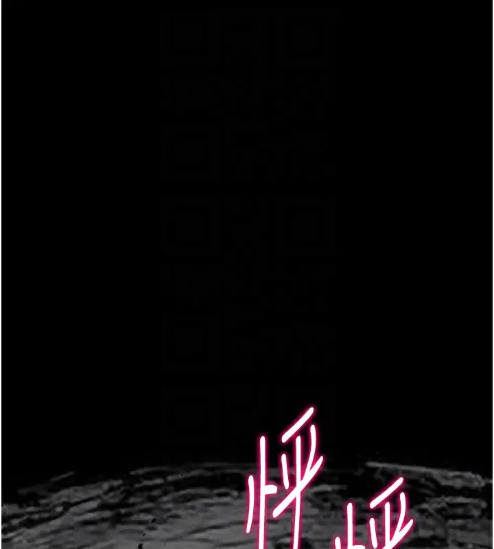 漫画《选手村》第25话第18张图