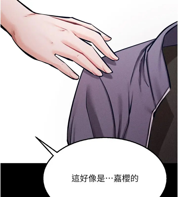漫画《选手村》第25话第185张图