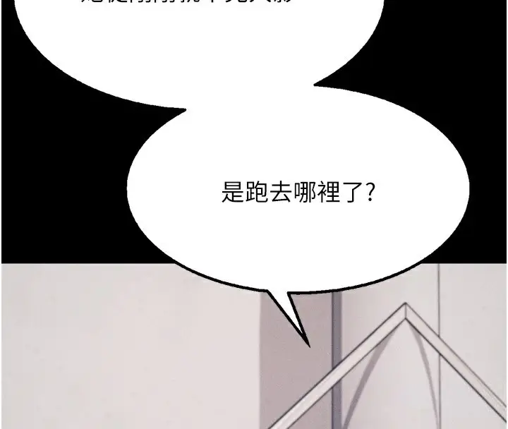 漫画《选手村》第25话第187张图