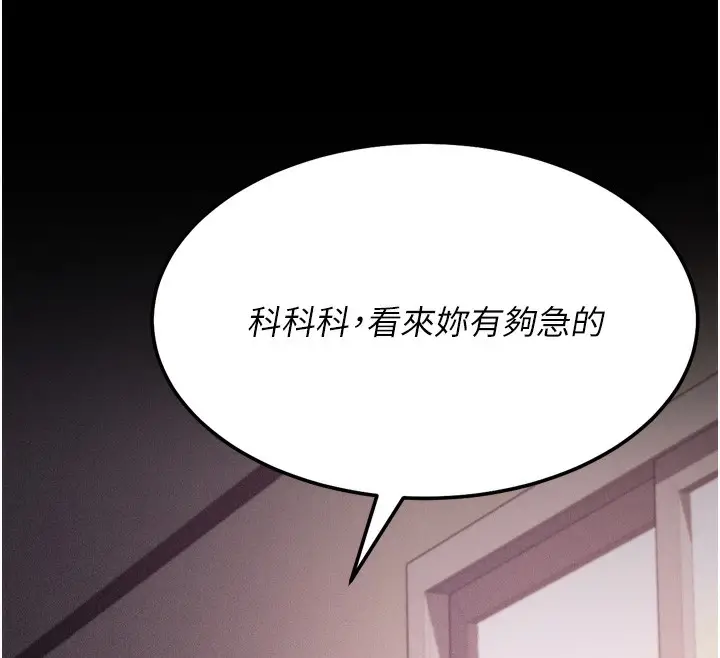 漫画《选手村》第25话第195张图