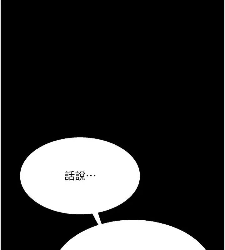 漫画《选手村》第25话第198张图