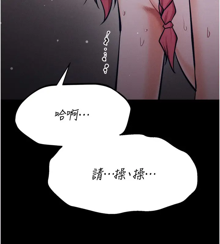 漫画《选手村》第25话第205张图