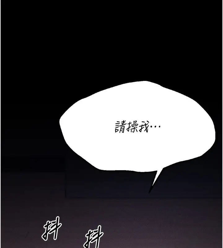 漫画《选手村》第25话第206张图
