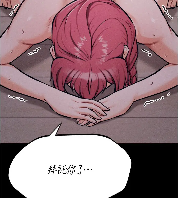漫画《选手村》第25话第208张图