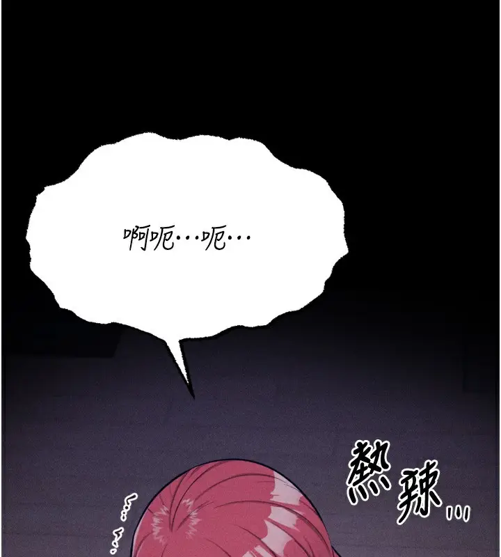 漫画《选手村》第25话第218张图