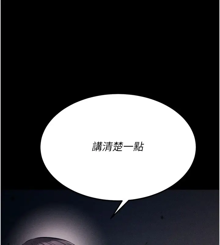 漫画《选手村》第25话第221张图