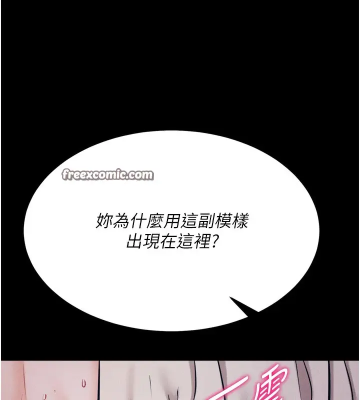 漫画《选手村》第25话第224张图