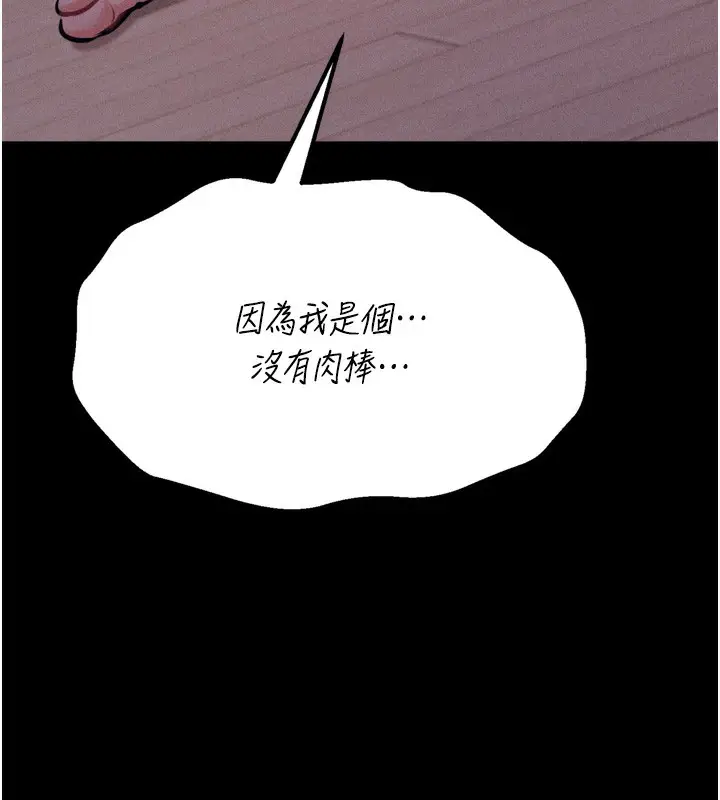漫画《选手村》第25话第233张图