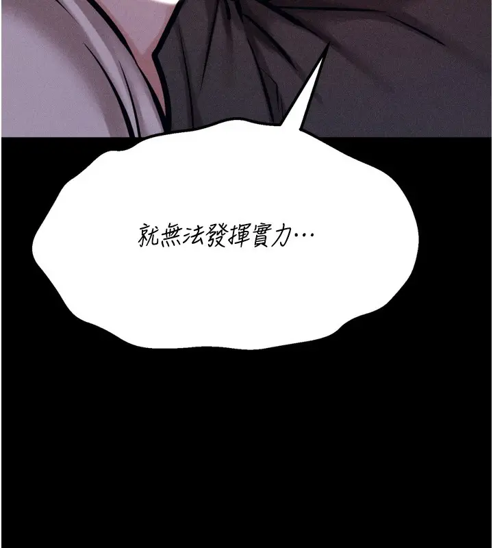 漫画《选手村》第25话第236张图